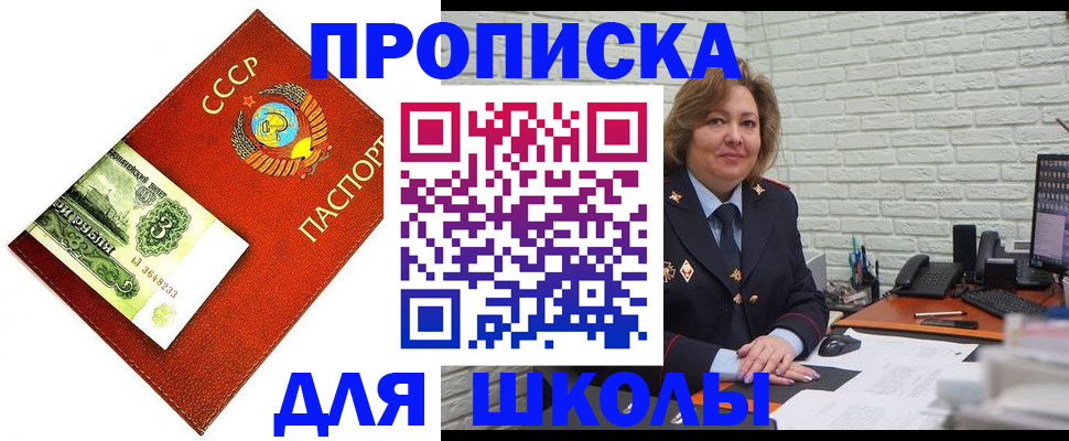 купить прописку в Чистополье