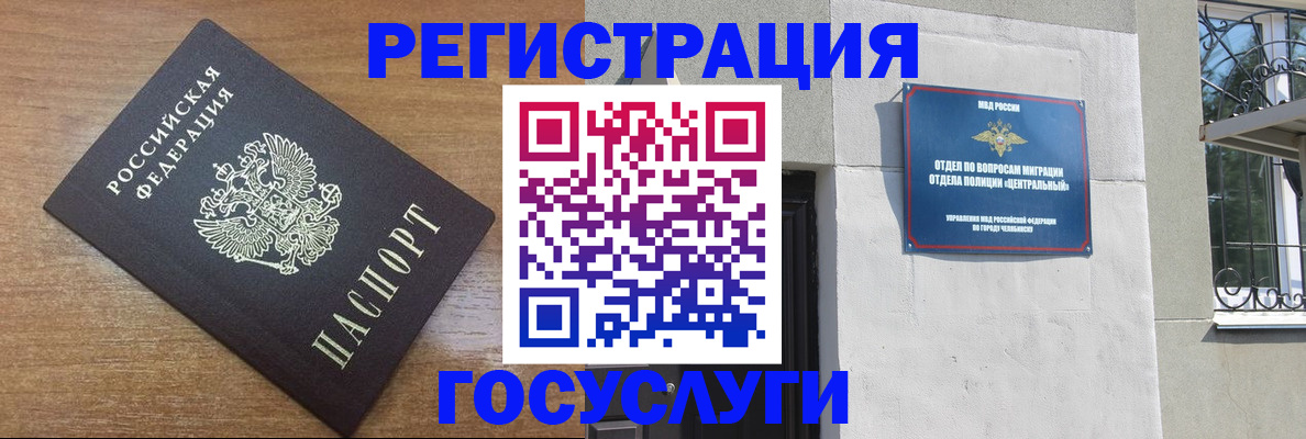 временная регистрация адрес в Чистополье