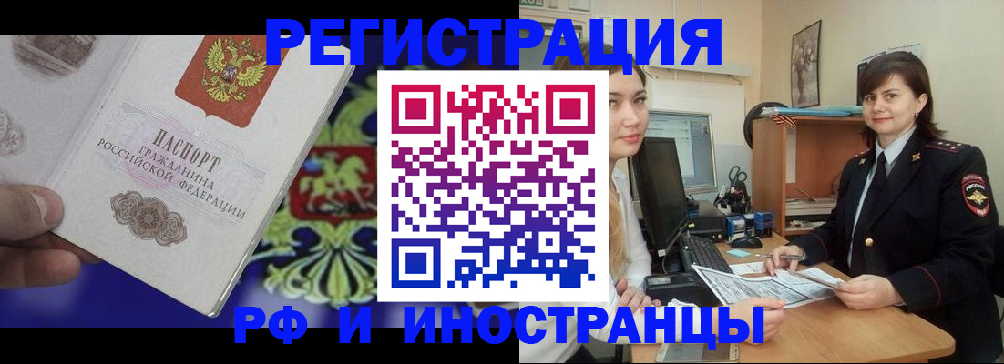 прописка для кредита в Чистополье