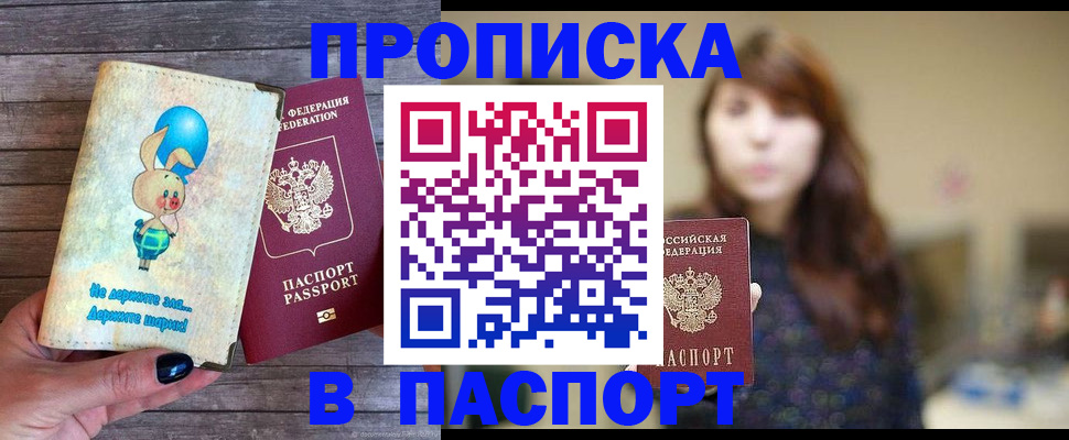 прописка для кредита в Чистополье