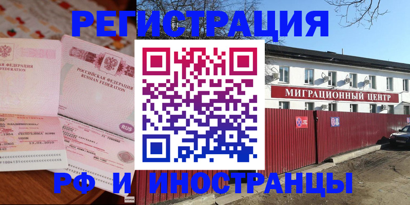временная регистрация 2025 в Чистополье