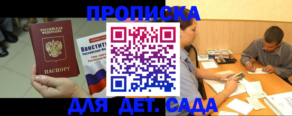 прописка в квартире в Чистополье