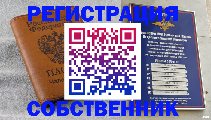 прописка 2025 в Чистополье