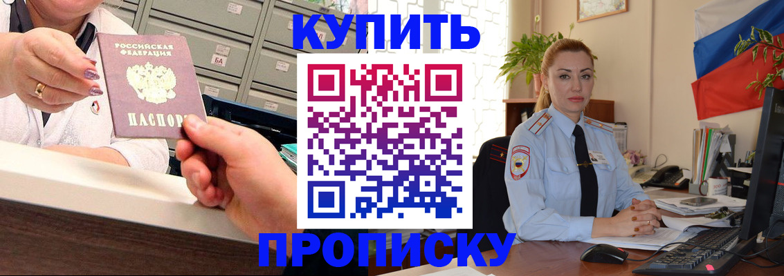 прописка в Чистополье