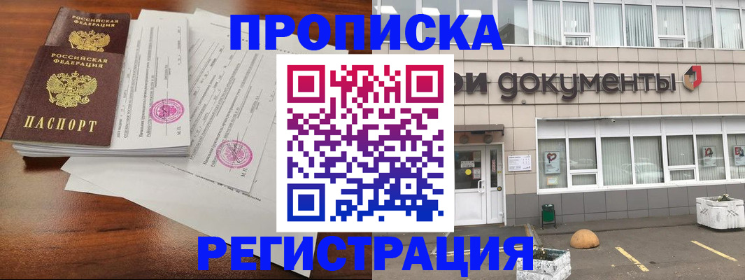 прописка для кредита в Чистополье